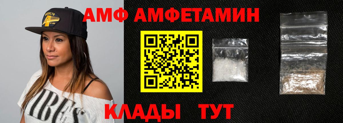 Amphetamine 97% Десногорск