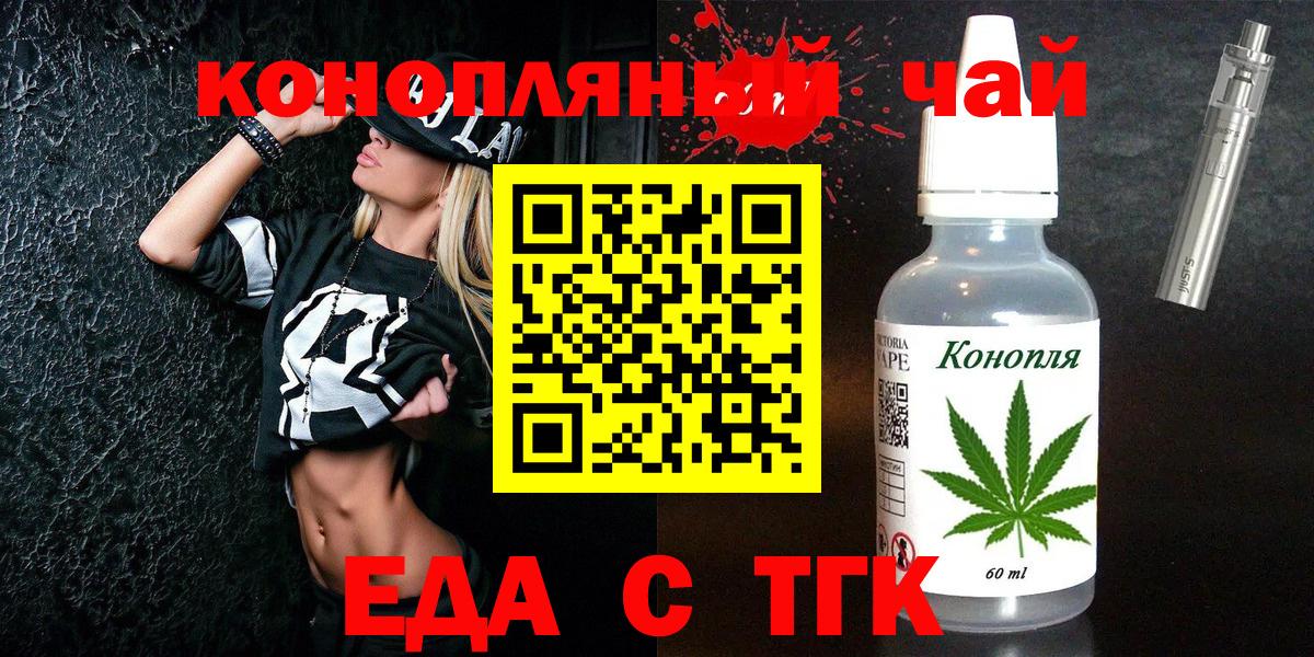 Десногорск  Еда ТГК марихуана  Вход с VPN 