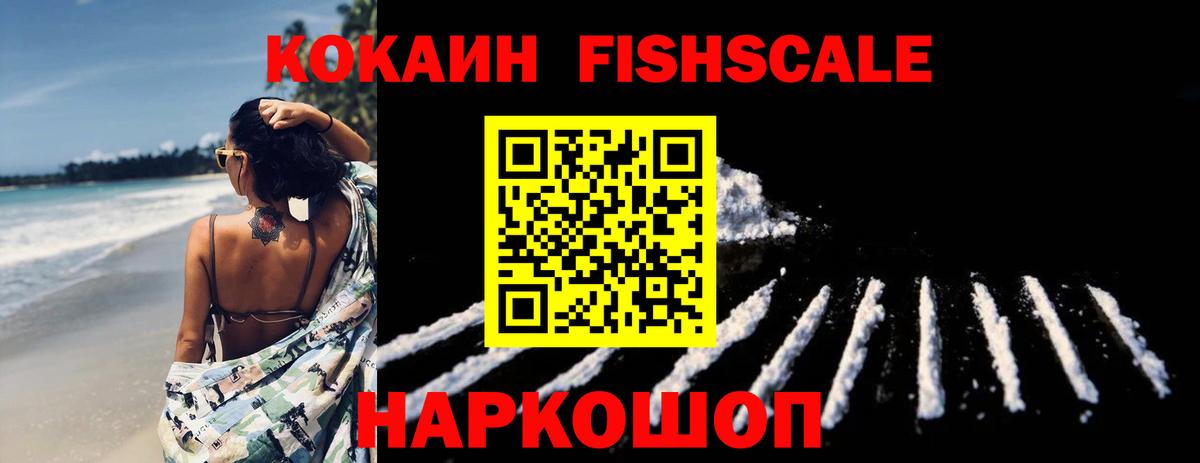 COCAIN Колумбийский Десногорск
