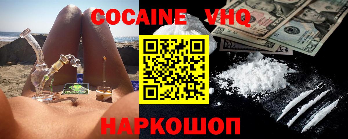 Кокаин Колумбийский  Вход с VPN  КОКАИН Перу  Десногорск 