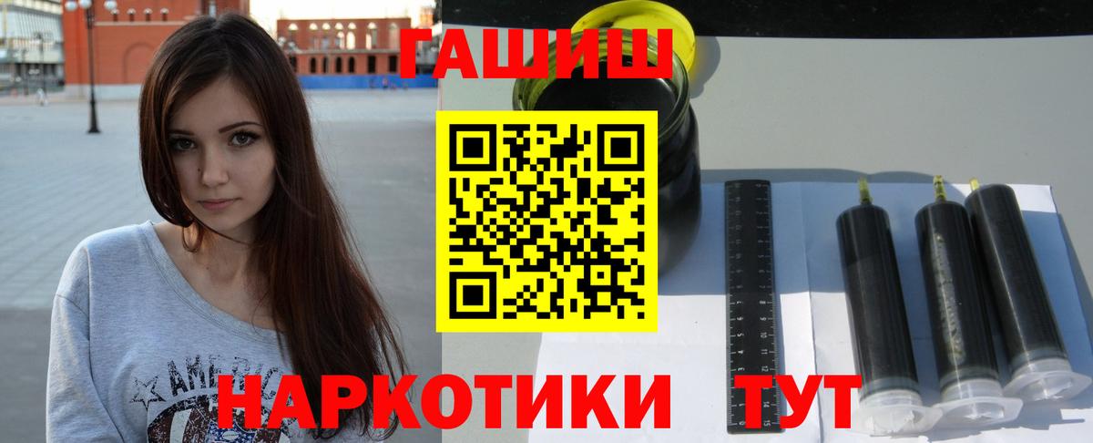 Гашиш убойный Десногорск