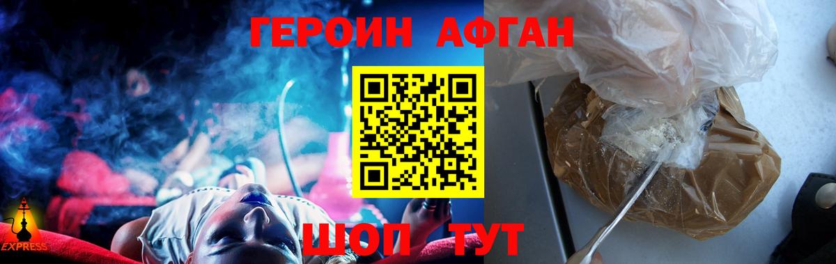 Десногорск  Героин белый  Героин  Вход с VPN 