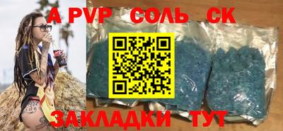 apvp Кингисепп