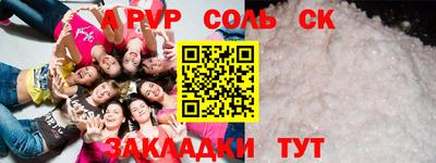 apvp Кингисепп
