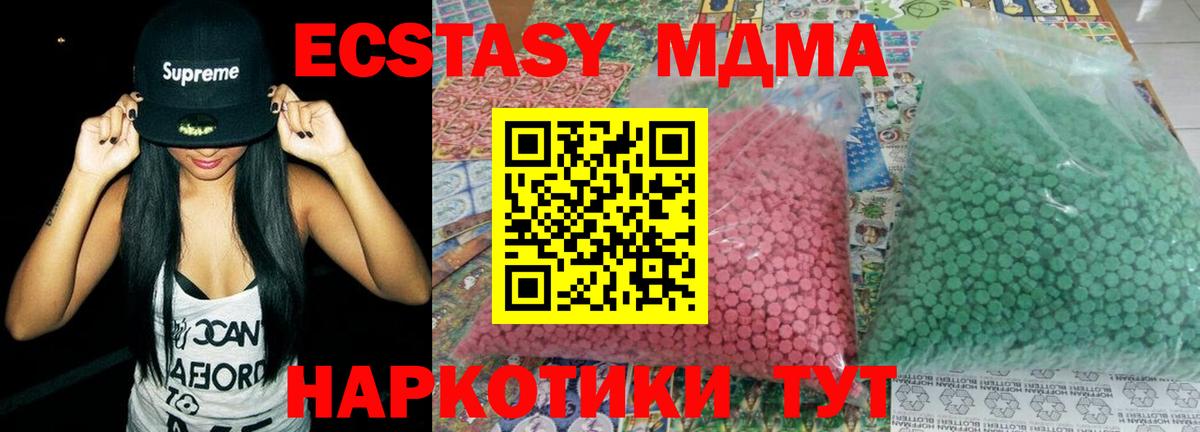 МДМА кристаллы  МДМА VHQ  Вход с VPN  Десногорск 