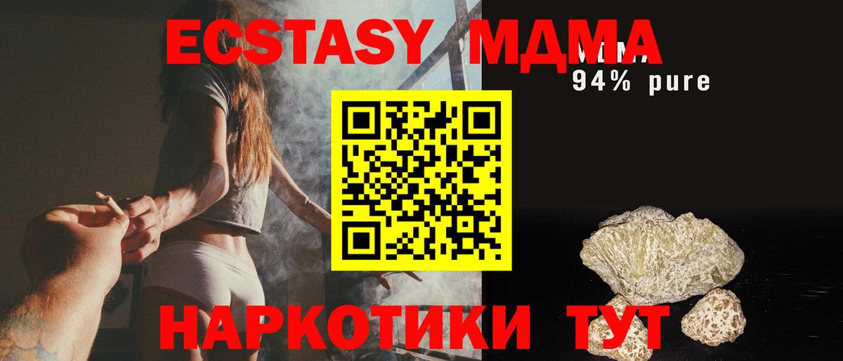 MDMA crystal Десногорск