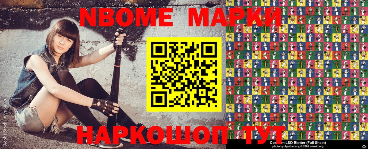 Десногорск  Марки NBOMe 1,5мг  Вход с VPN  Марки NBOMe 1,5мг 
