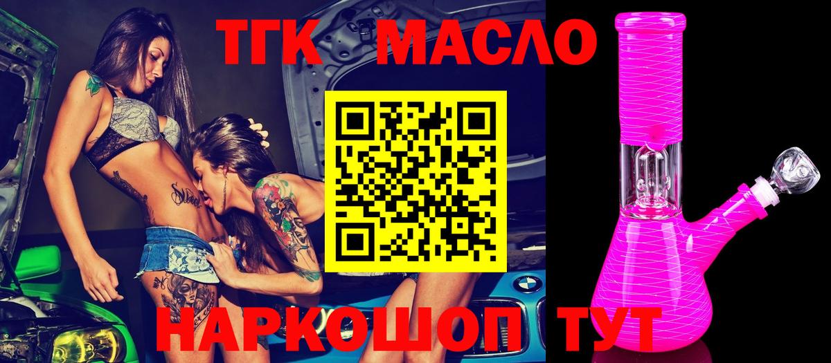 Десногорск  Дистиллят ТГК гашишное масло  сколько стоит  Вход с VPN 