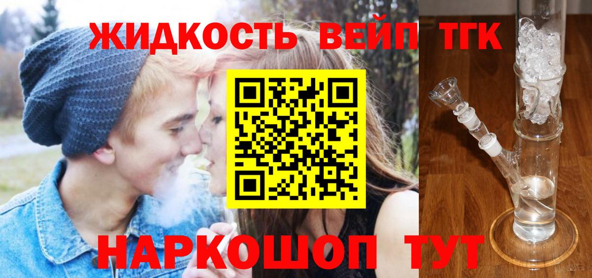 ТГК Wax Десногорск